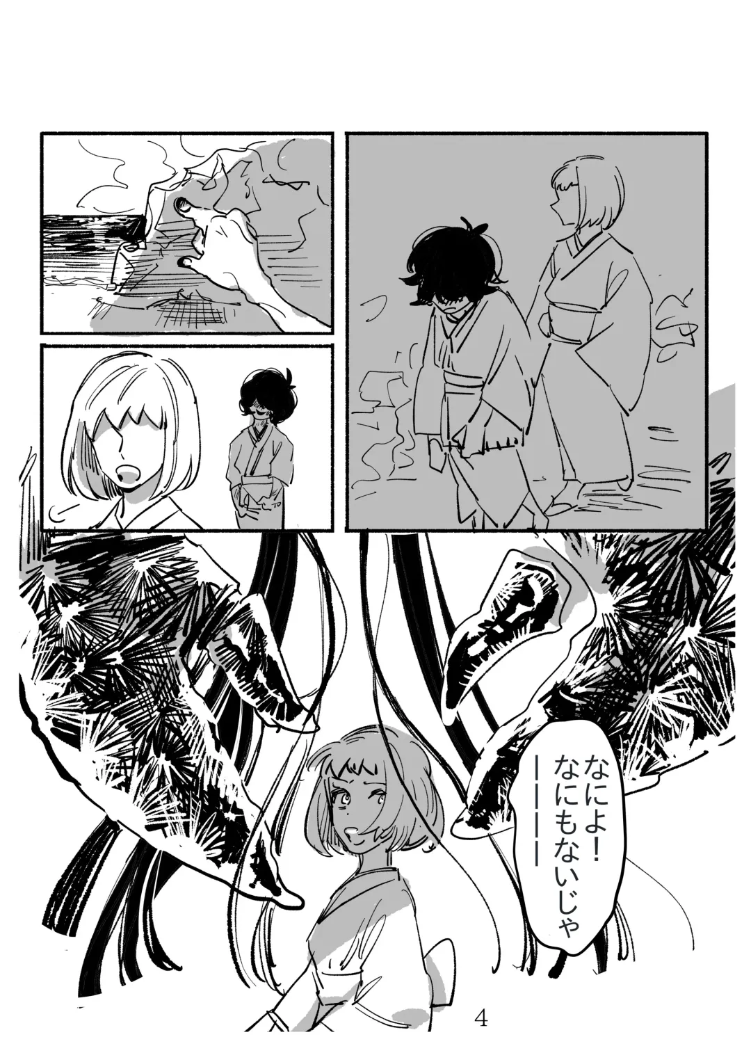 Shoujo ni "Koi Shita" Kani Onna no Hanashi Fhentai - Page 4