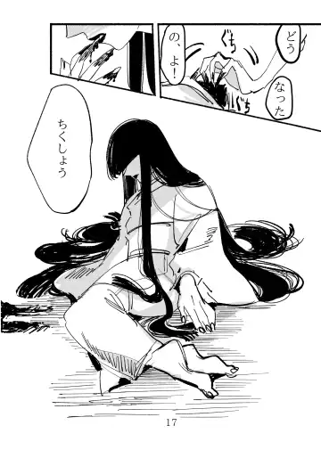 Shoujo ni "Koi Shita" Kani Onna no Hanashi Fhentai - Page 17