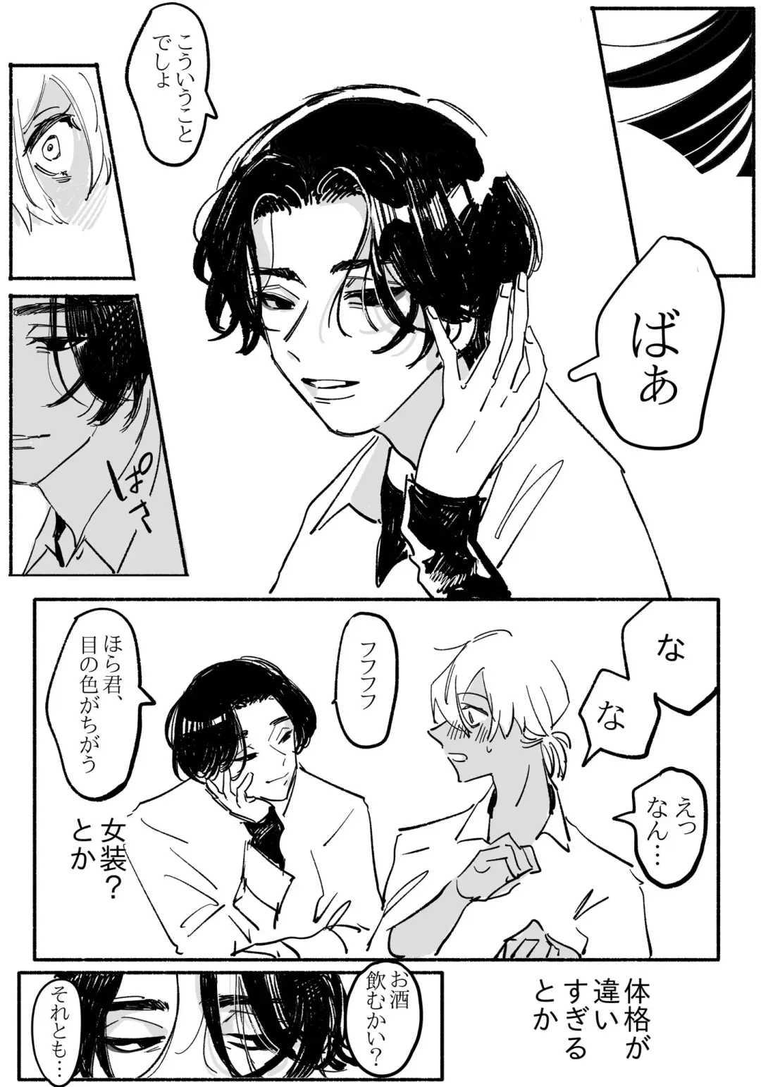 Youjo ni Ippai Kuwasa reru Hanashi Fhentai - Page 4