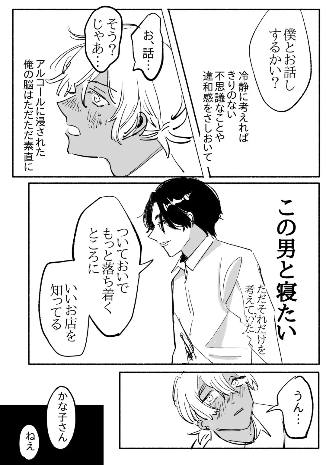 Youjo ni Ippai Kuwasa reru Hanashi Fhentai - Page 5