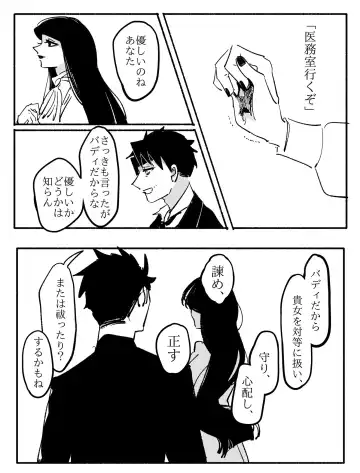 Youjo ni Ippai Kuwasa reru Hanashi Fhentai - Page 22