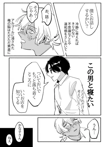 Youjo ni Ippai Kuwasa reru Hanashi Fhentai - Page 5