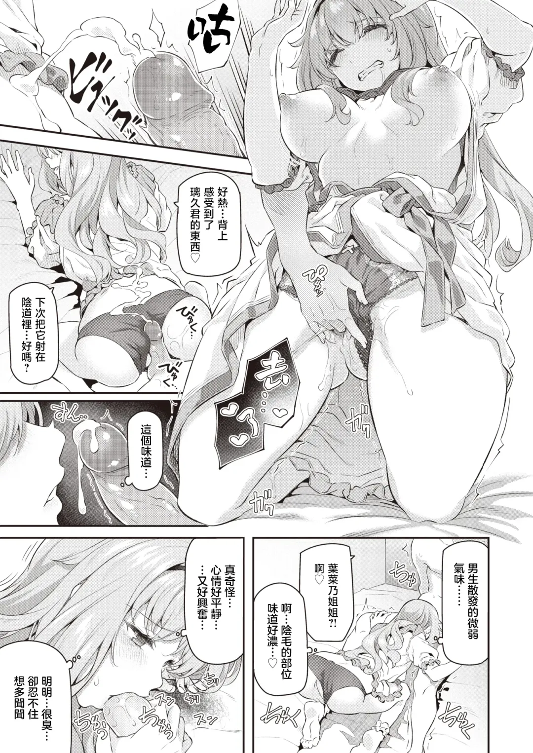[Matsukawa] 逆デリヘルはじめました- Fhentai - Page 10