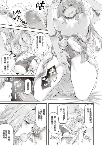 [Matsukawa] 逆デリヘルはじめました- Fhentai - Page 10