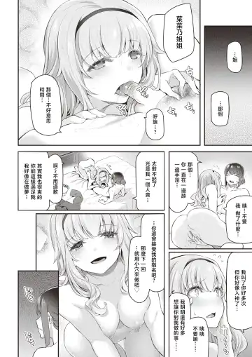 [Matsukawa] 逆デリヘルはじめました- Fhentai - Page 11