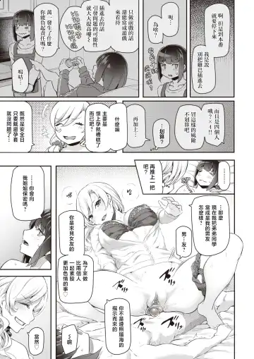 [Matsukawa] 逆デリヘルはじめました- Fhentai - Page 18