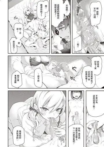 [Matsukawa] 逆デリヘルはじめました- Fhentai - Page 21
