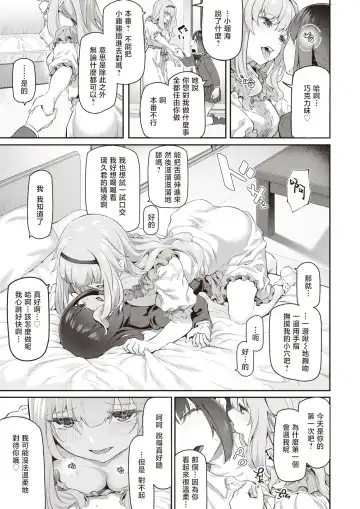 [Matsukawa] 逆デリヘルはじめました- Fhentai - Page 6