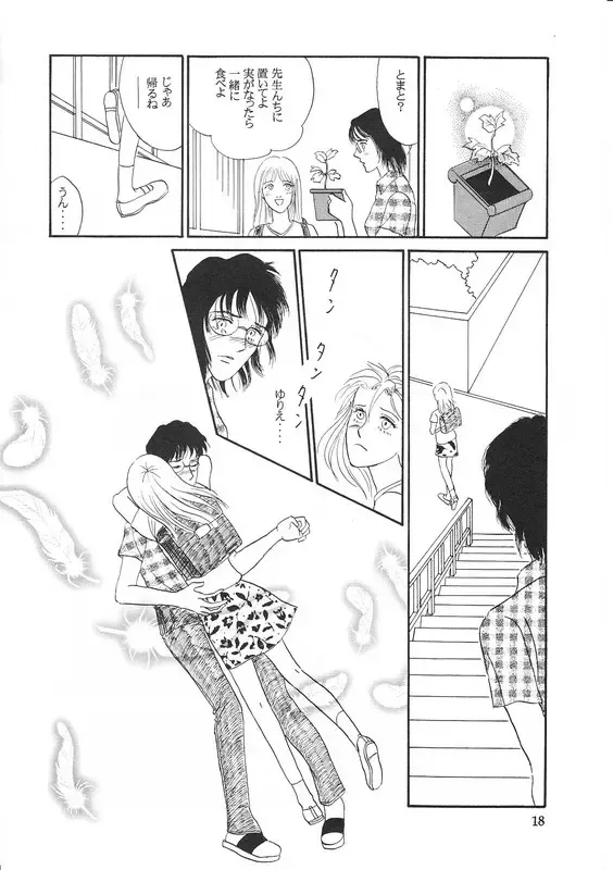 [Miduki Monica] Aoi Mio Tabeta Fhentai - Page 17