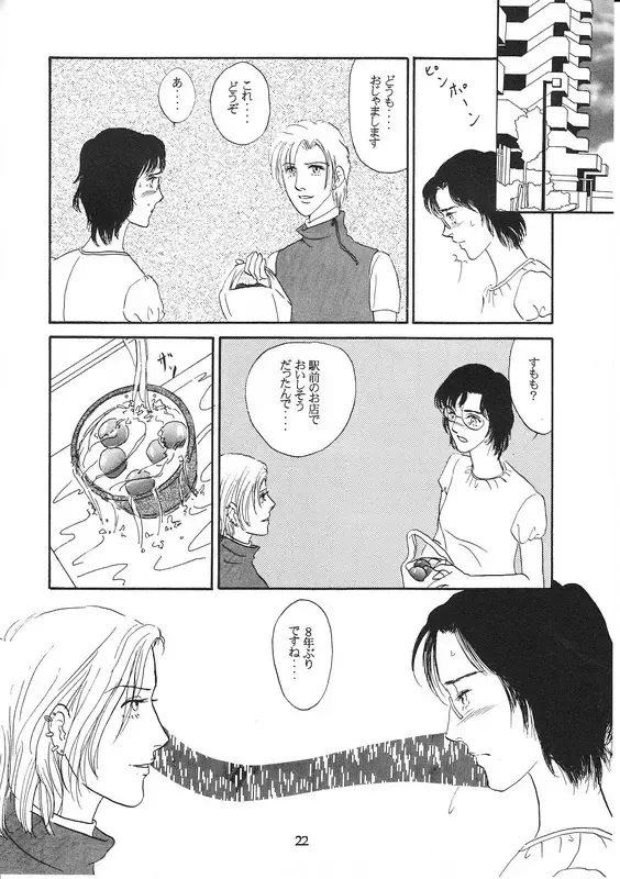 [Miduki Monica] Aoi Mio Tabeta Fhentai - Page 21