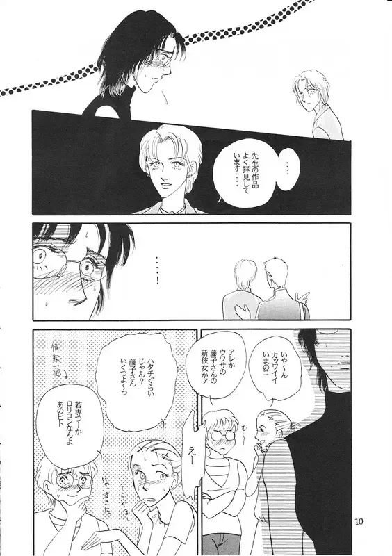 [Miduki Monica] Aoi Mio Tabeta Fhentai - Page 9