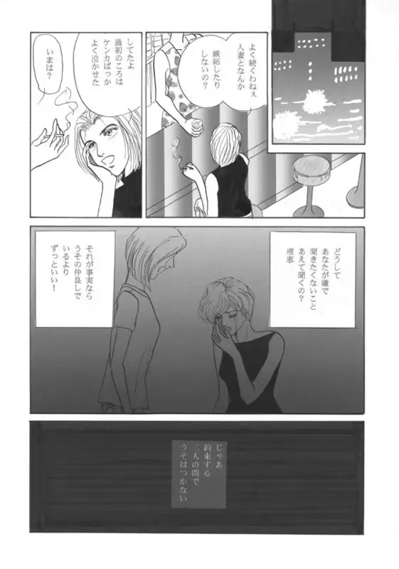 [Miduki Monica] Lie 〜 Rai 〜 Fhentai - Page 3