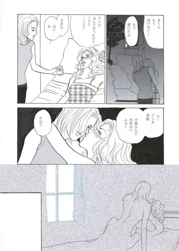 [Miduki Monica] Lie 〜 Rai 〜 Fhentai - Page 6