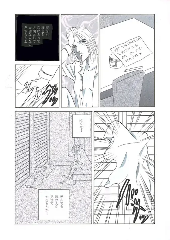 [Miduki Monica] Lie 〜 Rai 〜 Fhentai - Page 7