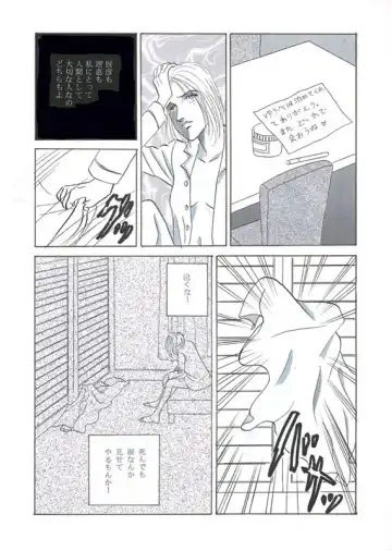 [Miduki Monica] Lie 〜 Rai 〜 Fhentai - Page 7