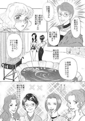 [Miduki Monica] Chocolate Party ☆ Fhentai - Page 2