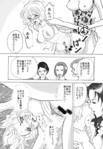 [Miduki Monica] Chocolate Party ☆ Fhentai - Page 4