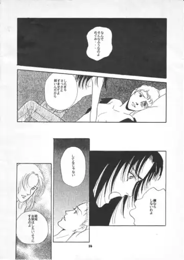 [Miduki Monica] Furenzu Fhentai - Page 13