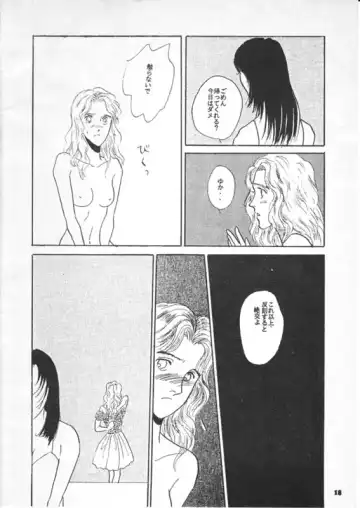 [Miduki Monica] Furenzu Fhentai - Page 15