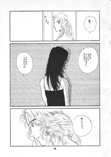 [Miduki Monica] Furenzu Fhentai - Page 16