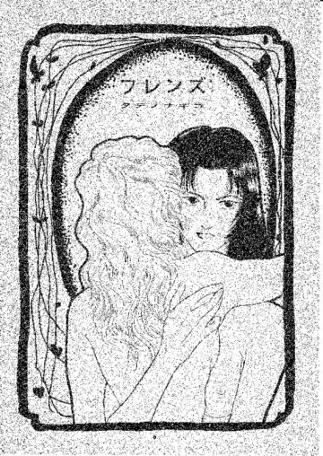 [Miduki Monica] Furenzu Fhentai - Page 3