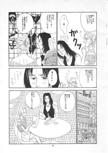 [Miduki Monica] Furenzu Fhentai - Page 4