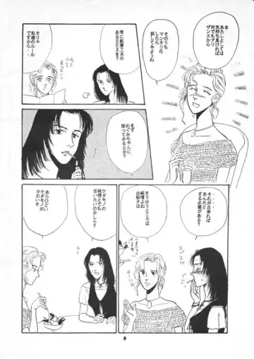 [Miduki Monica] Furenzu Fhentai - Page 5