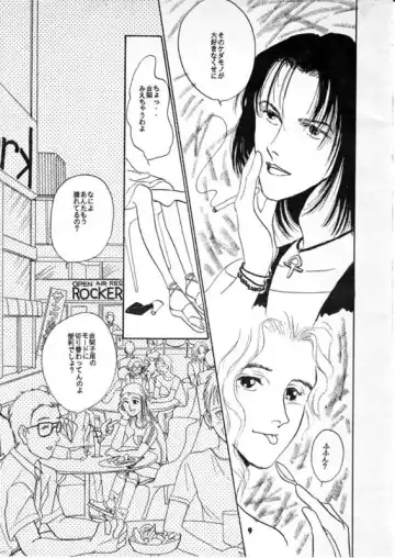 [Miduki Monica] Furenzu Fhentai - Page 6