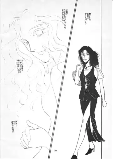 [Miduki Monica] Furenzu Fhentai - Page 7