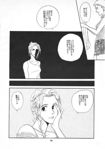 [Miduki Monica] Furenzu Fhentai - Page 9