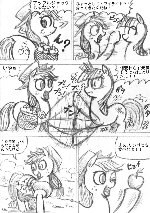 My Little Pony ~~ Dokusai wa Mahou ~~ Fhentai - Page 10