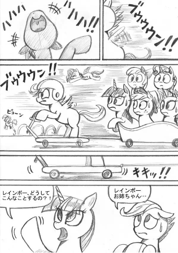 My Little Pony ~~ Dokusai wa Mahou ~~ Fhentai - Page 105