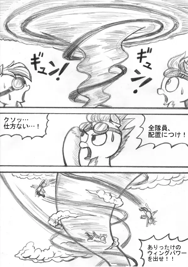 My Little Pony ~~ Dokusai wa Mahou ~~ Fhentai - Page 117