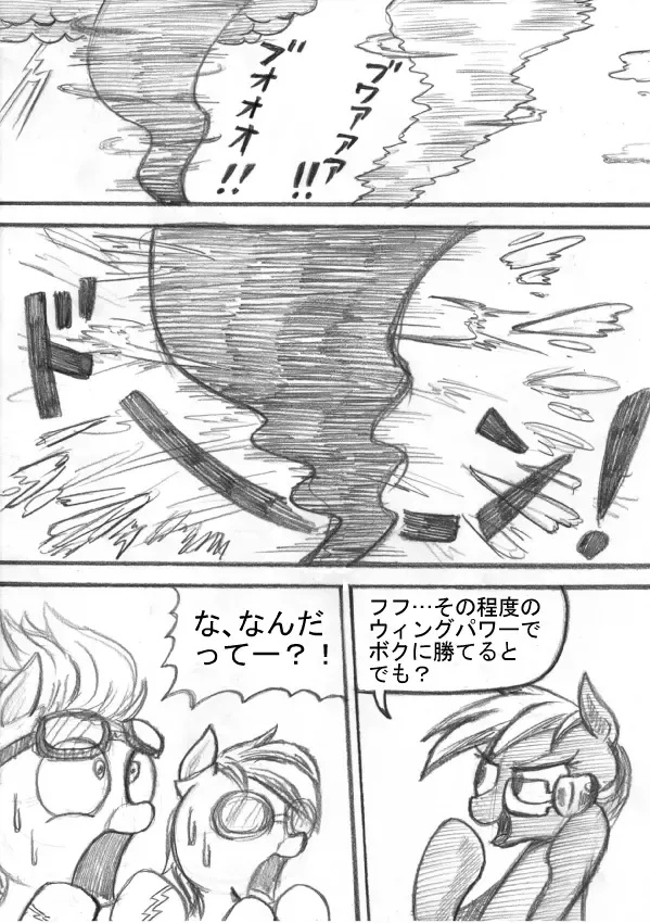 My Little Pony ~~ Dokusai wa Mahou ~~ Fhentai - Page 118
