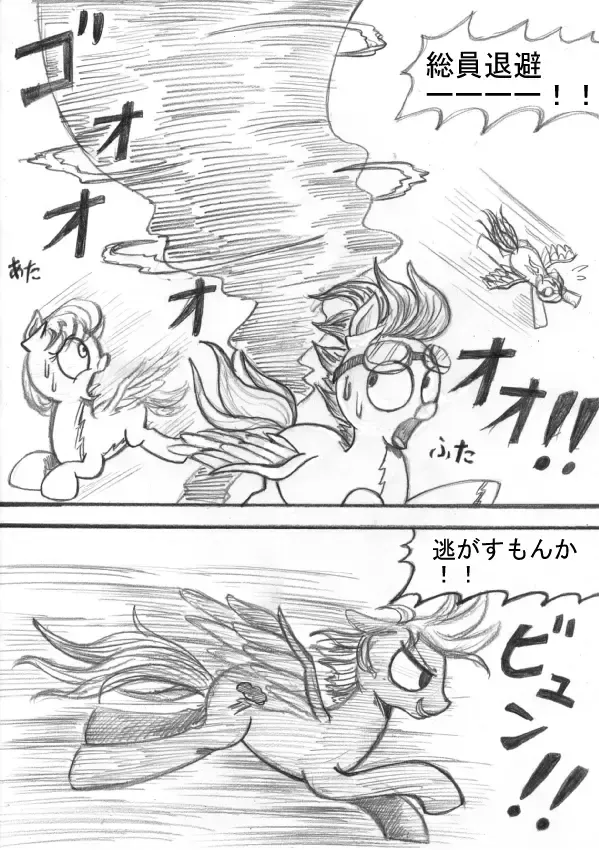 My Little Pony ~~ Dokusai wa Mahou ~~ Fhentai - Page 119