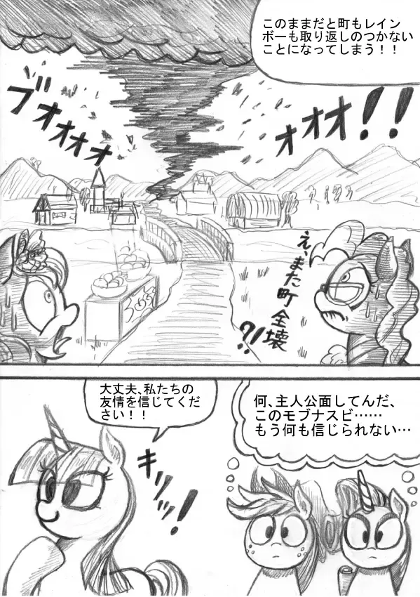 My Little Pony ~~ Dokusai wa Mahou ~~ Fhentai - Page 122