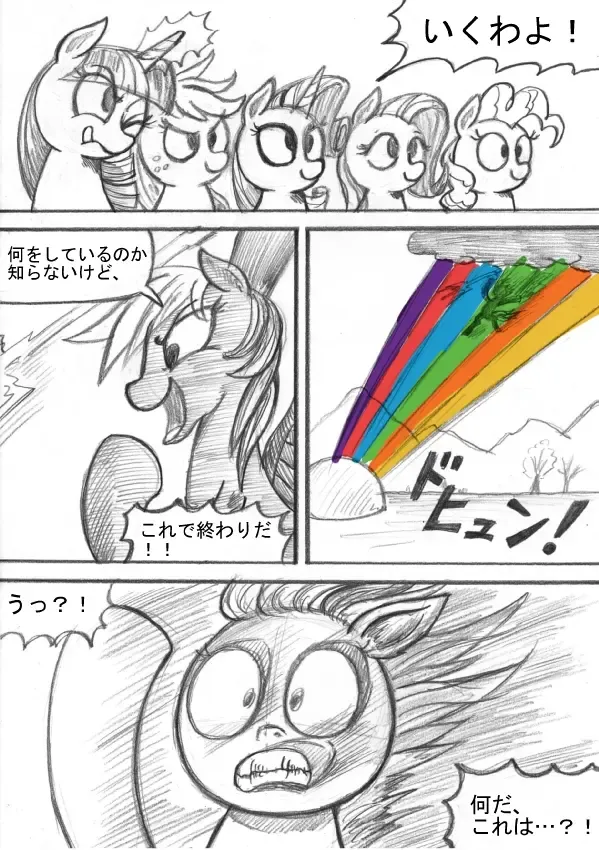 My Little Pony ~~ Dokusai wa Mahou ~~ Fhentai - Page 130