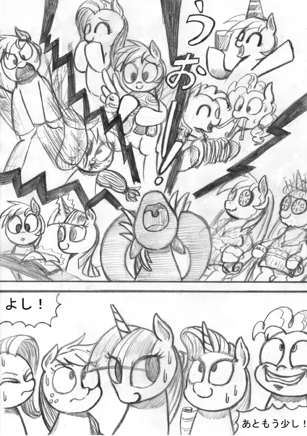 My Little Pony ~~ Dokusai wa Mahou ~~ Fhentai - Page 131