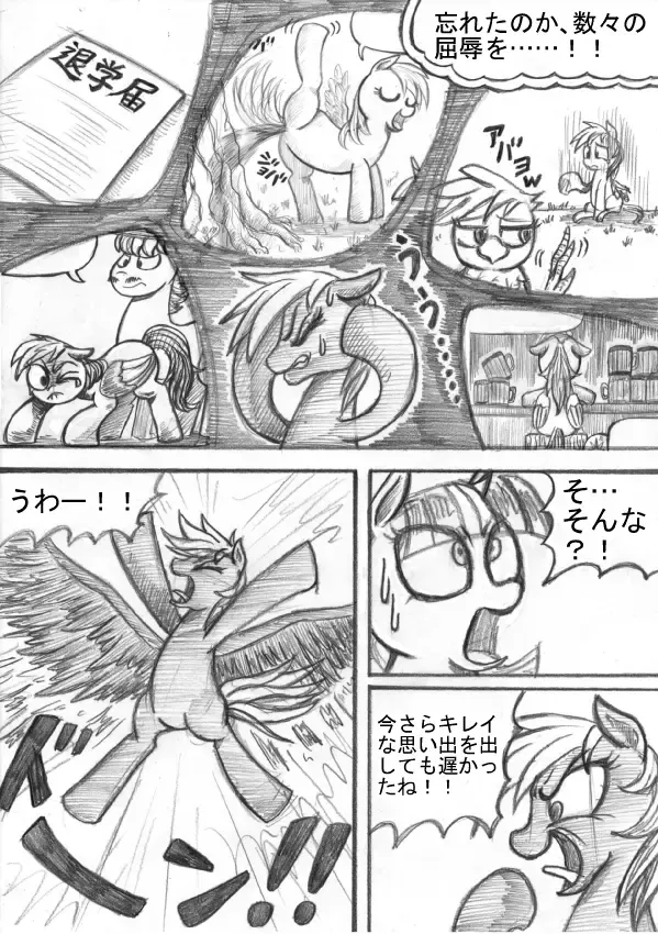 My Little Pony ~~ Dokusai wa Mahou ~~ Fhentai - Page 132