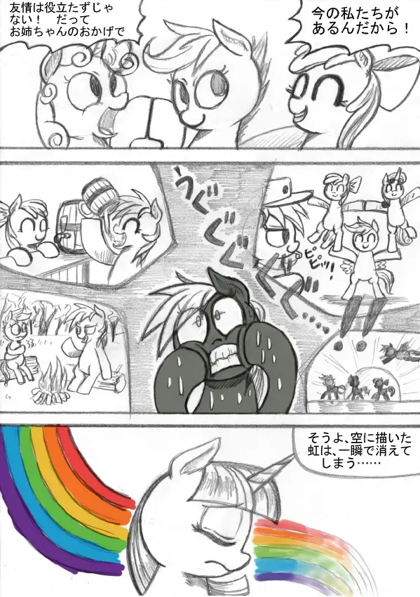My Little Pony ~~ Dokusai wa Mahou ~~ Fhentai - Page 135