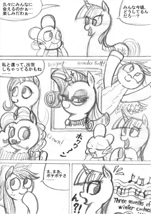 My Little Pony ~~ Dokusai wa Mahou ~~ Fhentai - Page 14