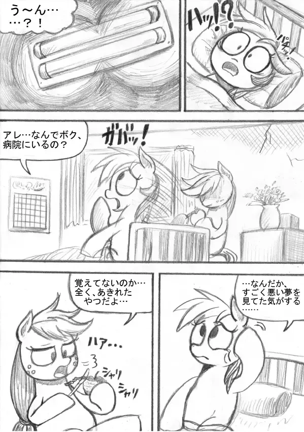 My Little Pony ~~ Dokusai wa Mahou ~~ Fhentai - Page 140