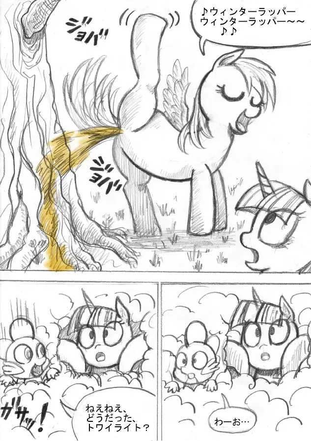 My Little Pony ~~ Dokusai wa Mahou ~~ Fhentai - Page 16