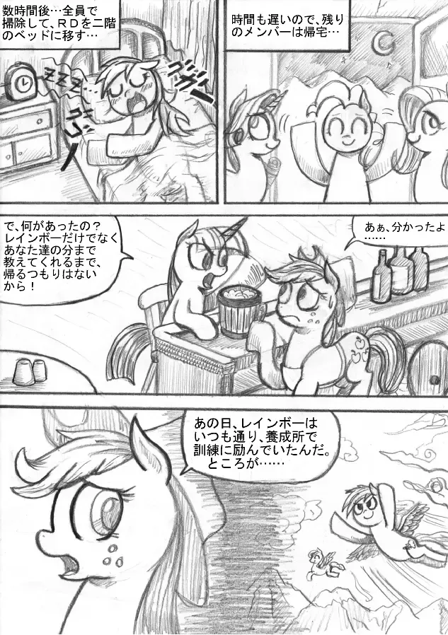 My Little Pony ~~ Dokusai wa Mahou ~~ Fhentai - Page 28