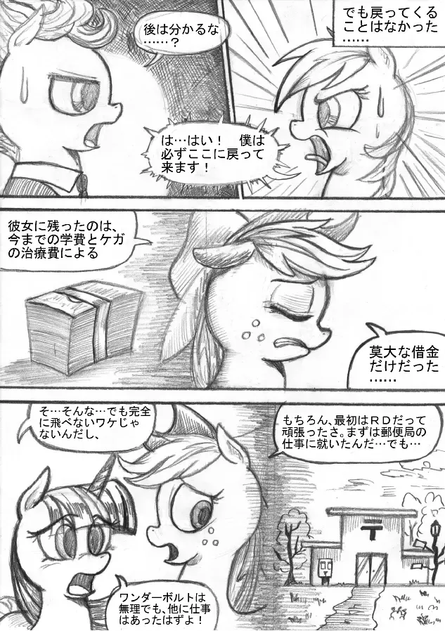 My Little Pony ~~ Dokusai wa Mahou ~~ Fhentai - Page 30