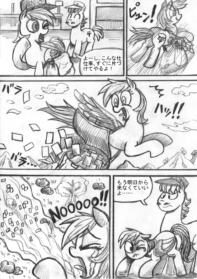 My Little Pony ~~ Dokusai wa Mahou ~~ Fhentai - Page 31