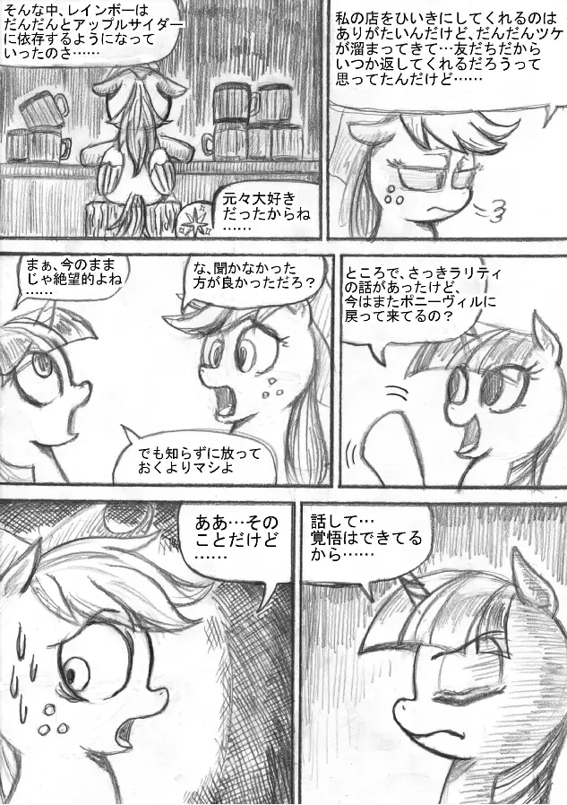 My Little Pony ~~ Dokusai wa Mahou ~~ Fhentai - Page 34