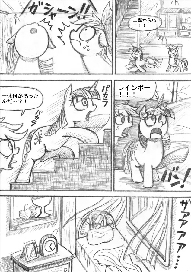 My Little Pony ~~ Dokusai wa Mahou ~~ Fhentai - Page 41