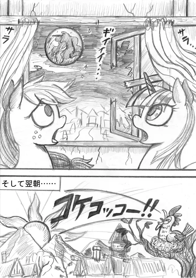 My Little Pony ~~ Dokusai wa Mahou ~~ Fhentai - Page 42