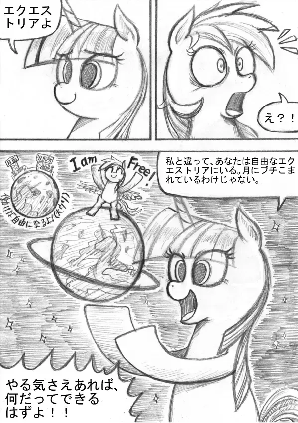 My Little Pony ~~ Dokusai wa Mahou ~~ Fhentai - Page 52